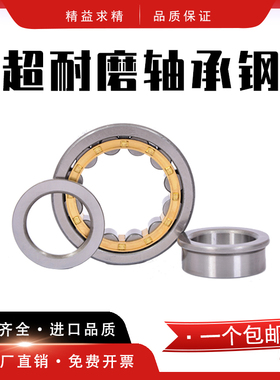 圆柱滚子轴承NUP304 305 306 307 308 309 310 311 312 313 314EM