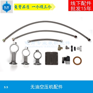 气机气泵配件 1100W空压机 配静音无油空压机配件550W 750W