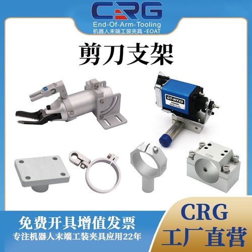 SCE气动剪刀固定支架NY/NR威威圆方形机械手气剪固定安装底座配