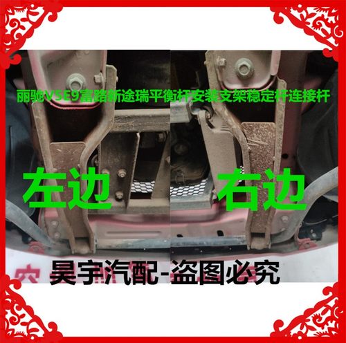 适用于丽驰电动汽车V5E9平衡杆安装支架纵梁连接稳定杆连接杆支架