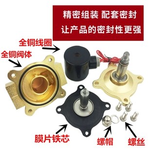 纯铜电磁阀4分6分1寸气阀1.5寸2寸AC220VDC24V12v 2W常闭水阀现货