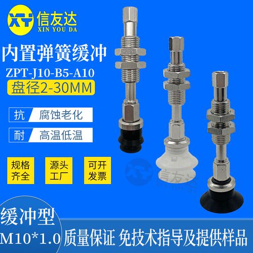 内置金具ZPT-J10-B5-A10 ZPT13B/C/U/10/16/20/25/32BSJ10-B5-A10