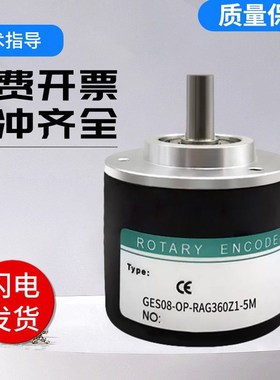 旋转主轴编码器 质量保障 GES08-OP-RAG360Z1-5M 技术支持