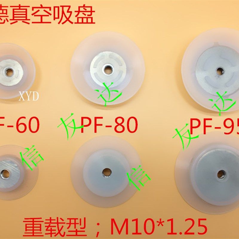 重载型吸盘PFG60 PFG80 PFG95 PF60/80/95单层强力吸盘机械手配件