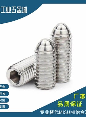 不锈钢型定位珠球头柱塞 ZAF01 ZAF02 ZAF03 ZAF04替怡合达定位珠