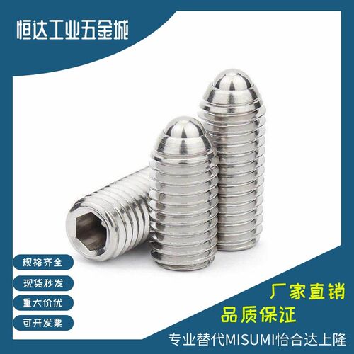不锈钢型定位珠球头柱塞 ZAF01 ZAF02 ZAF03 ZAF04替怡合达定位珠