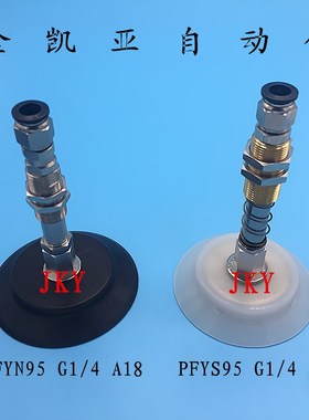 SCHMALZ吸盘施迈茨真空吸盘支架/防滑真空吸盘PFYN806095G1/4A20