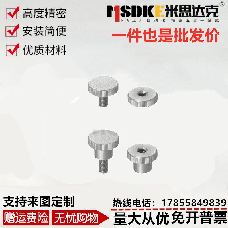 压纹旋钮HAW37-M3/4/5/6/8/10-D8/12/16/20/26/30-L6/10/16/20/25