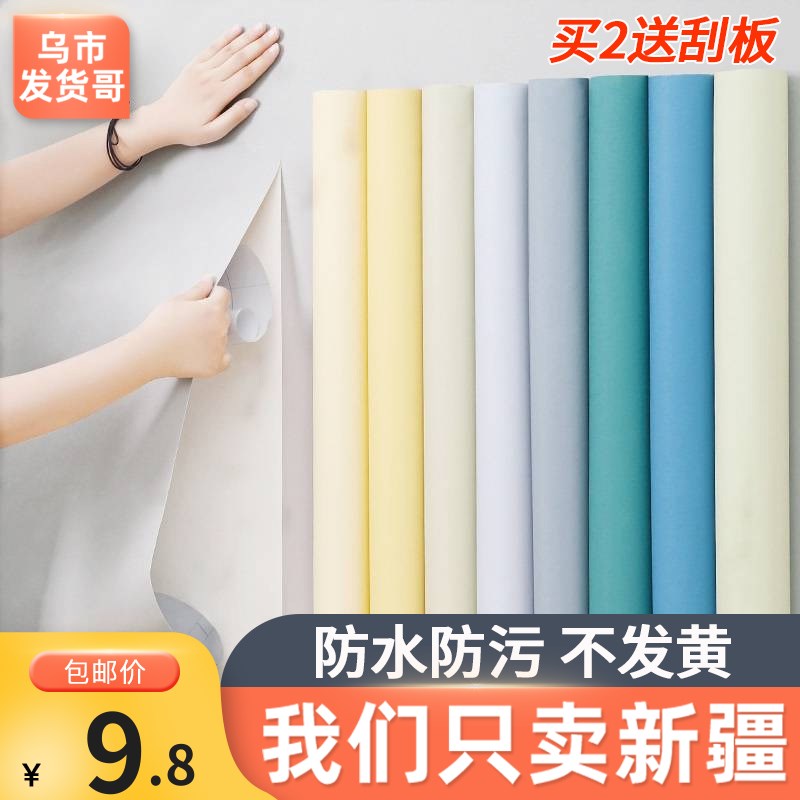 新疆包邮pvc墙纸自粘防水防潮卧室温馨ins森系女大学生宿舍背景墙
