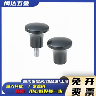 D17 D25 HAQ06 HAQ03 HAQ07 D21 蘑菇头把手 M10 HAQ02