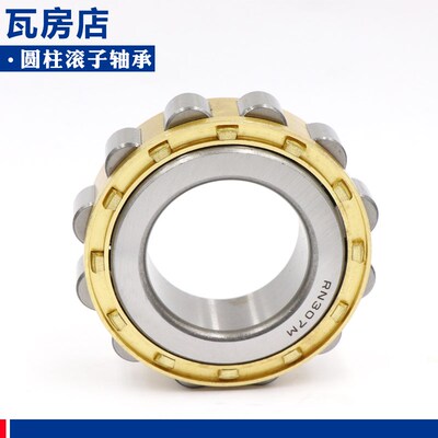 瓦房店轴承N NU NJ RN NUP NF 316 317 318 319 E M C3 4 P5 6