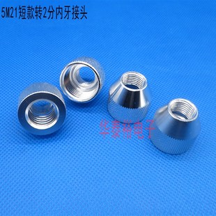 330ML硅胶套筒转接头玻璃胶筒 300 M15M21硅胶转2分内牙换头 包邮