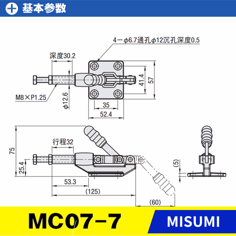 MC07-7 MISUMI横压型 推拉式不锈钢快速夹具工装夹钳 米思米肘夹