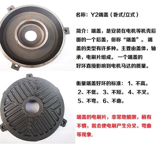 3KW前挡盖 电机电动机端盖前盖立盖法兰盖2.2千瓦 YE2 100三项立式