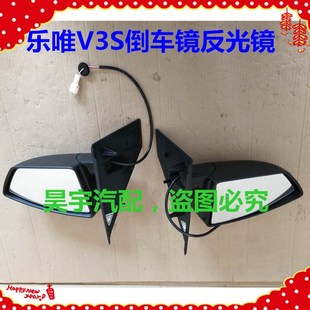 适用于御捷配件乐唯V3S反光镜倒车镜后视镜外视镜V3倒车镜反光镜