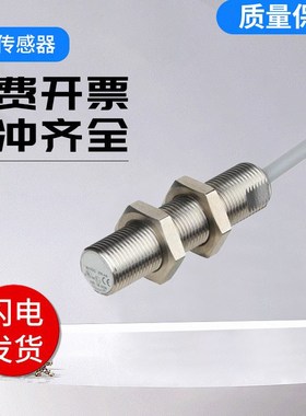 传感器PROX电感式4MM圆柱形ICS12L50F04POB2E1工业接近传感器5米