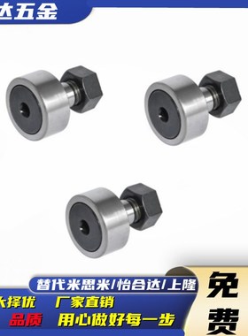 BPC02-d5-d6-d8-d10-d10A-d12-d12A-d16-d18-PP  凸轮轴承随动器