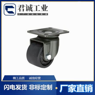 D75 D63 怡合达低重心脚轮平底活动型超重载 CGL01