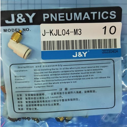JY小型气动接头L型90度J-KJL04 03 06-M3/M5/M6/01S KJL06-M5