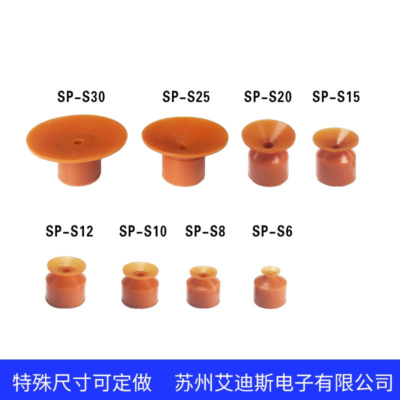 天行小头单层真空耐高温吸盘 SP-S30/S25/S20/S15/S12/S10/S8/S6