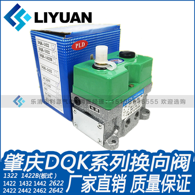 气动电磁阀 DQK-1322/1422B板式/2422/1442/1432/2442 电控换向阀