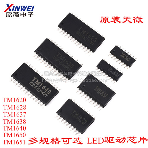 TM1620/TM1628/1637/1638/1640/1650/1651LED驱动sop120/28芯片ic