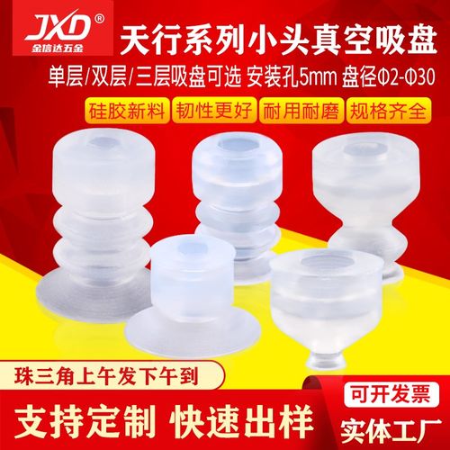 工业机械手天行大小头真空吸盘单双三层SP/DP/MP气动硅胶强力吸嘴