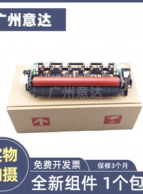 适用 联想M7405D 7626 7628 7455DNF 7655DHF 加热组件 定影套组