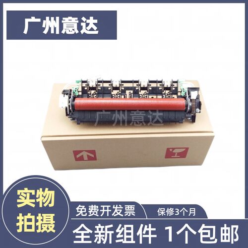 适用 联想M7405D 7626 7628 7455DNF 7655DHF 加热组件 定影套组