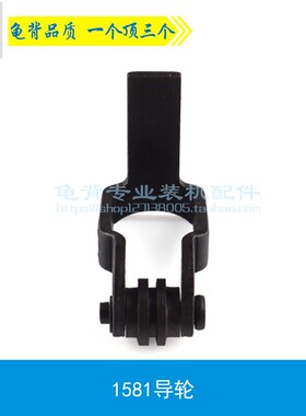 配GST85PB/GST85PBE曲线锯1581曲线锯定位轮 导轮曲线锯配件