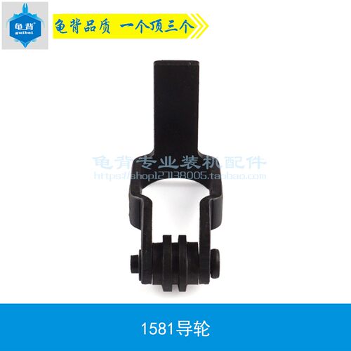 配GST85PB/GST85PBE曲线锯1581曲线锯定位轮 导轮曲线锯配件