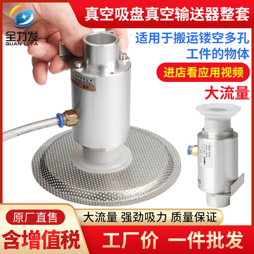 机械手真空吸盘68mm带孔工件专用吸盘吸嘴大流量强力输送器气动