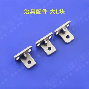 治具大L块 L型固定块 机械手L块 铝条连接 厂家直销 JE40D050