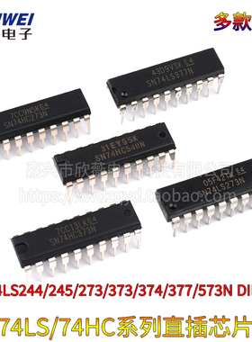 SN74LS244 245P 273 373N 374 377 573N 直插芯片集成IC DIP-20
