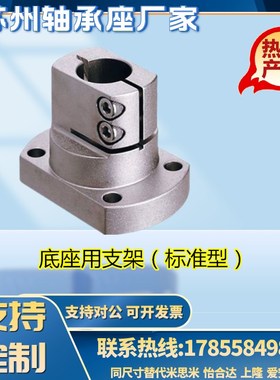 替代米思米 CLSB10/12/15/16/20/25/30/35/40/50 底座用支架 标准