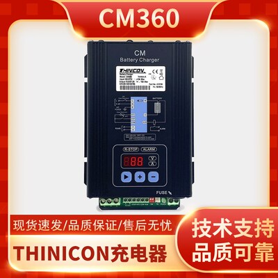 THINICON卓辉柴油发电机组CM360/600电瓶充电器20A蓄电池浮充40A