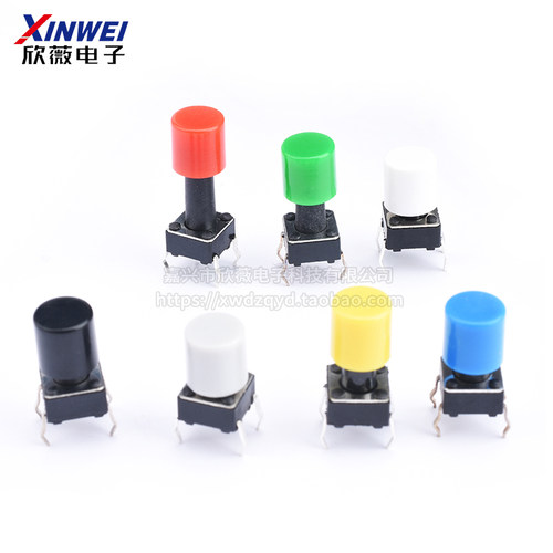 (20只)A56帽 6*6*6按键帽 轻触开关帽 按钮帽子 内径3.3高6MM