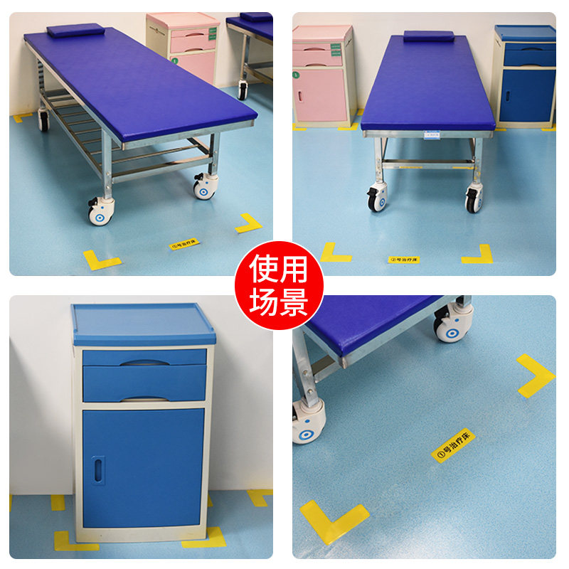 医院6S定位贴5S管理地贴物品L型四角定位胶抢救车办公室地标仓库