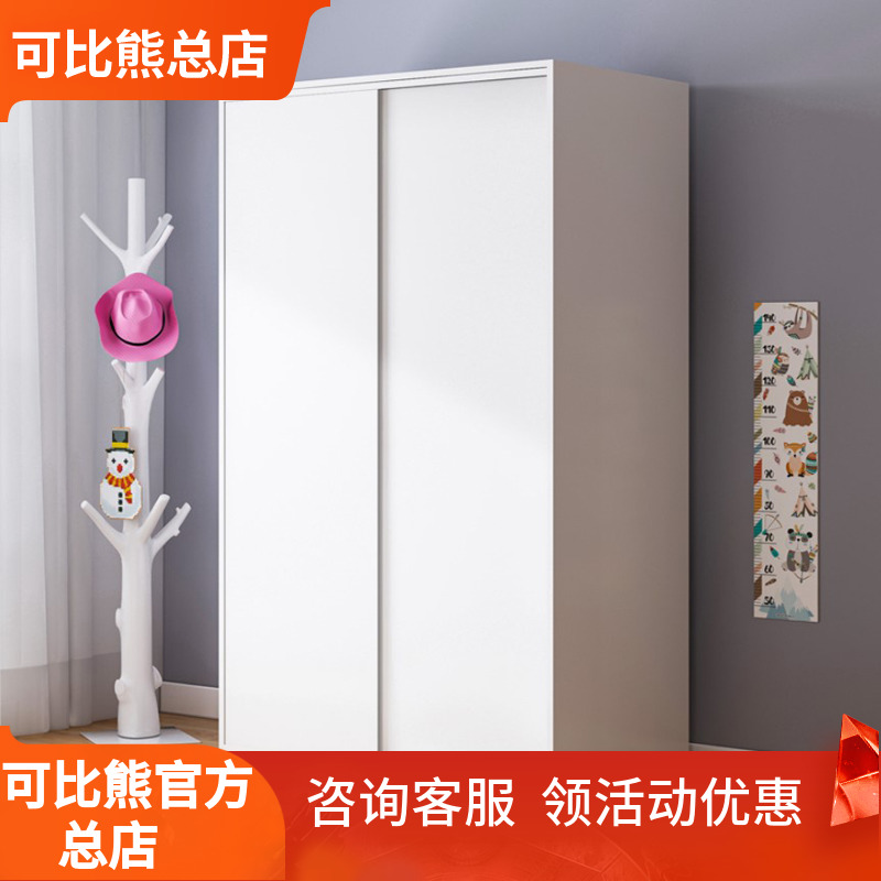 可比熊实木儿童衣柜推拉门成人简约现代移门大衣橱卧室家用收纳柜