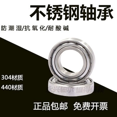 不锈钢轴承 S693Z S694Z S695Z S696Z S697Z S698Z S699ZZ