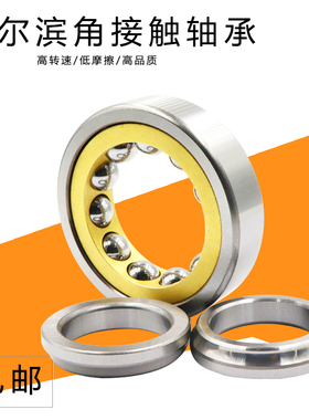 哈尔滨角接触轴承 QJ332 QJ334 QJ336 QJ338 QJ340 QJ344 M