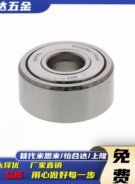 C-NARTV 5 6 8 10 12 15 17 20 C- NARTU 米思米滚子轴承随动器