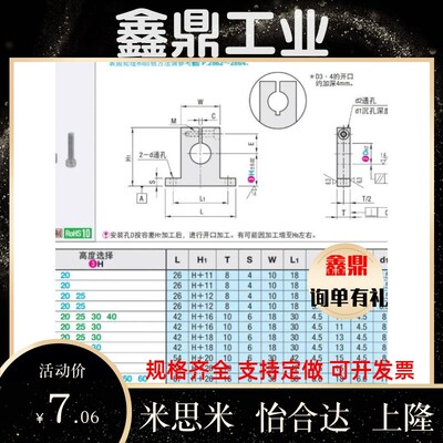 T型导向轴支座SHSTB8 10 12 13-10 15 20 25 30 40