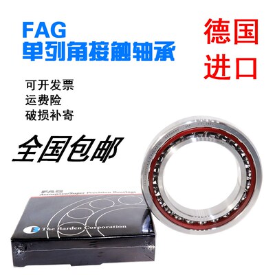 德国进口FAG数控机床专用轴承25TAC62BDBC10PN7A P4 滚珠丝杆轴承