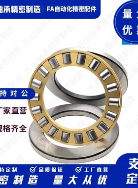 重型平面推力滚子轴承81126 81128 81130 81132 81134 81136M
