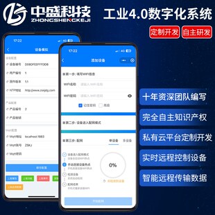 工业物联网云平台云组态0EM数据采集远程监控软件开发定制私有化