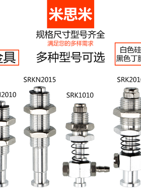 MISUMI米思米真空吸盘金具气动支架SRK1010机械手配件铝SRKN2010
