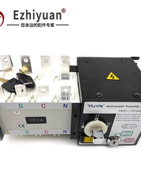 宇煌YUYE双电源自动转换开关4PYES1-63A100/250/630A三相四线隔离