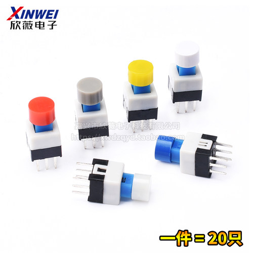 自锁按键帽尺寸6*3.6按键帽适配5.8/7/8/8.5自锁开关 自锁开关帽