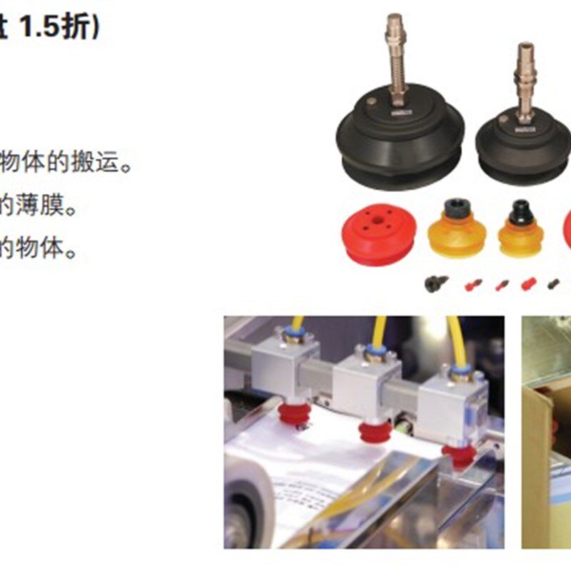 瑞典piab派亚博真空吸盘红色波纹双层VB5 B8 B10 B20 B30 B40 B50